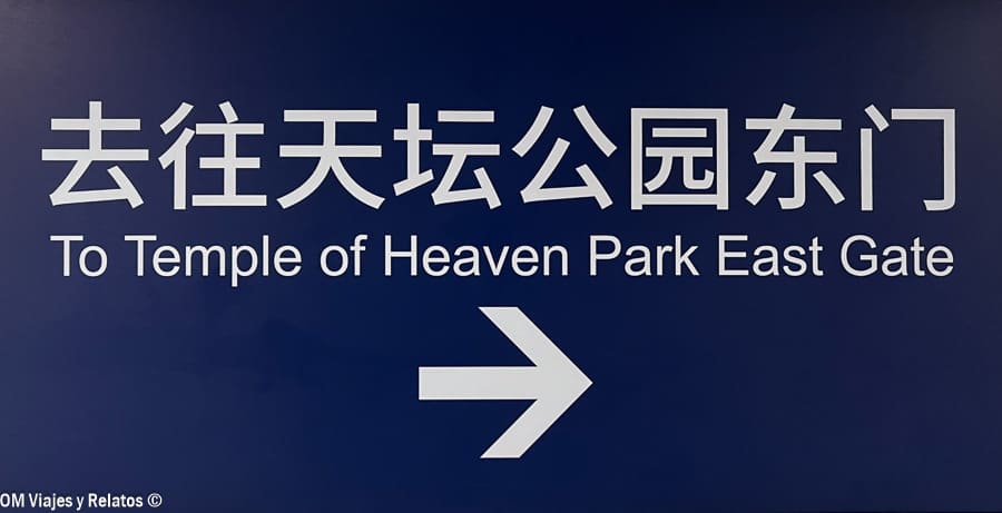 Señal en el metro indicando “To Temple of Heaven Park East Gate”, información útil para visitar el Templo del Cielo de Pekín.